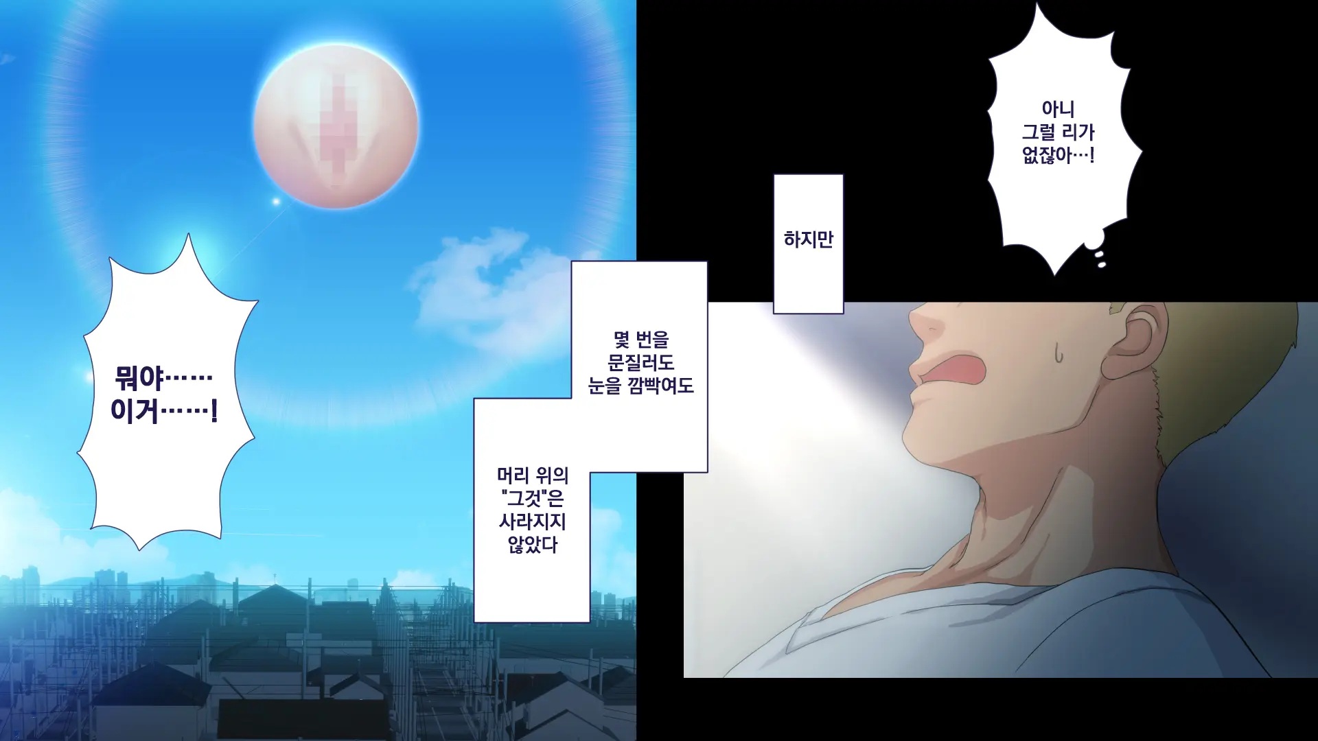 Maonaho ~Kouhen~ Maou O Mezasu Otouto Ga Ore No Nama Onaho Ni Natta Wake | 마오나홀 ~후편~